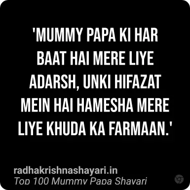 Mummy Papa Shayari In Hindi