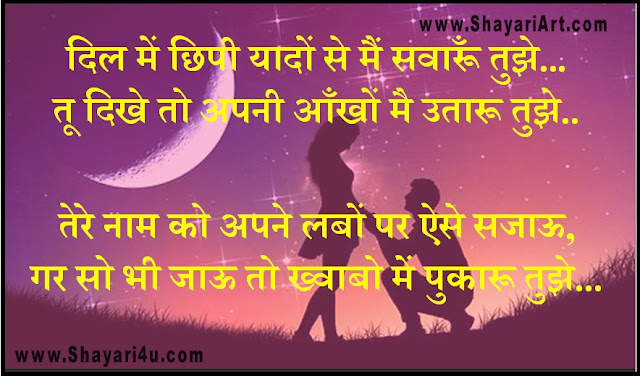 Yaad Shayari - Khwab Shayari