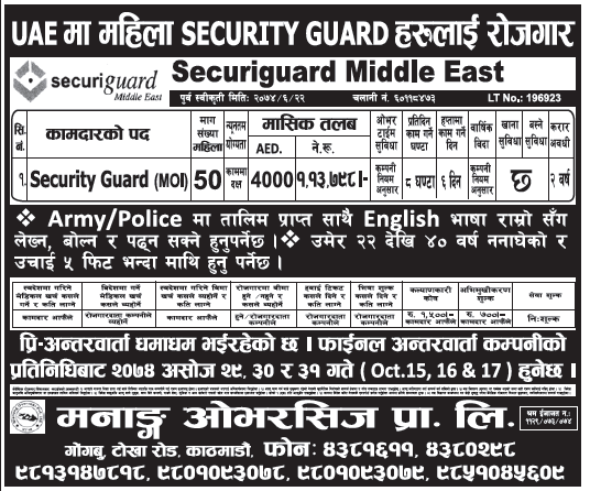 Jobs in UAE for Nepali, Salary Rs 1,13,798
