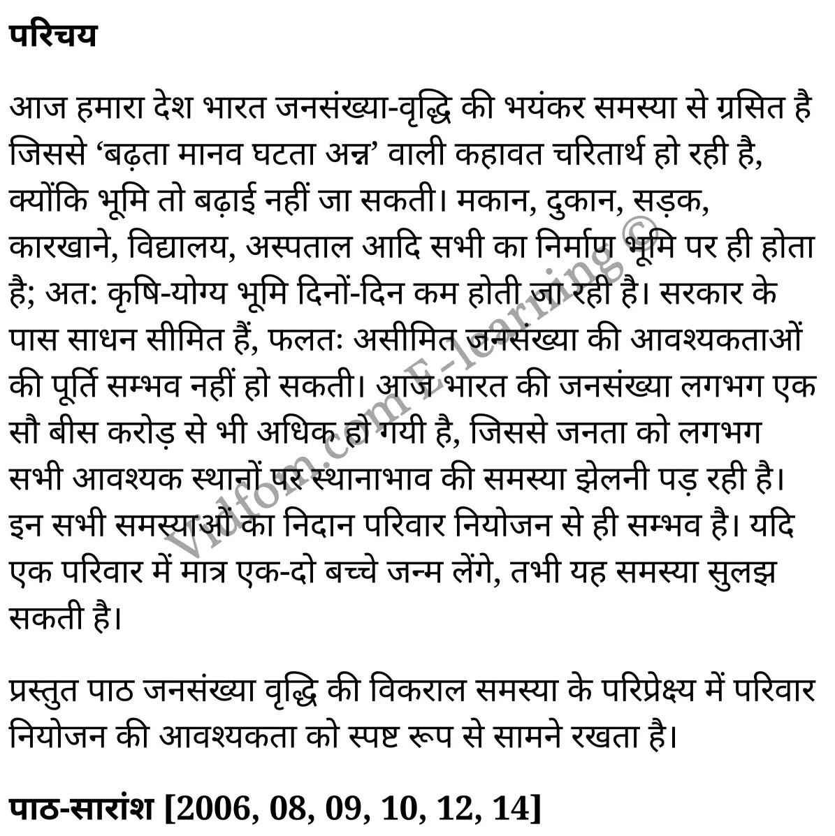 कक्षा 10 संस्कृत  के नोट्स  हिंदी में एनसीईआरटी समाधान,     class 10 sanskrit gadya bharathi Chapter 7,   class 10 sanskrit gadya bharathi Chapter 7 ncert solutions in Hindi,   class 10 sanskrit gadya bharathi Chapter 7 notes in hindi,   class 10 sanskrit gadya bharathi Chapter 7 question answer,   class 10 sanskrit gadya bharathi Chapter 7 notes,   class 10 sanskrit gadya bharathi Chapter 7 class 10 sanskrit gadya bharathi Chapter 7 in  hindi,    class 10 sanskrit gadya bharathi Chapter 7 important questions in  hindi,   class 10 sanskrit gadya bharathi Chapter 7 notes in hindi,    class 10 sanskrit gadya bharathi Chapter 7 test,   class 10 sanskrit gadya bharathi Chapter 7 pdf,   class 10 sanskrit gadya bharathi Chapter 7 notes pdf,   class 10 sanskrit gadya bharathi Chapter 7 exercise solutions,   class 10 sanskrit gadya bharathi Chapter 7 notes study rankers,   class 10 sanskrit gadya bharathi Chapter 7 notes,    class 10 sanskrit gadya bharathi Chapter 7  class 10  notes pdf,   class 10 sanskrit gadya bharathi Chapter 7 class 10  notes  ncert,   class 10 sanskrit gadya bharathi Chapter 7 class 10 pdf,   class 10 sanskrit gadya bharathi Chapter 7  book,   class 10 sanskrit gadya bharathi Chapter 7 quiz class 10  ,   कक्षा 10 भरते जनसंख्या – समस्या,  कक्षा 10 भरते जनसंख्या – समस्या  के नोट्स हिंदी में,  कक्षा 10 भरते जनसंख्या – समस्या प्रश्न उत्तर,  कक्षा 10 भरते जनसंख्या – समस्या  के नोट्स,  10 कक्षा भरते जनसंख्या – समस्या  हिंदी में, कक्षा 10 भरते जनसंख्या – समस्या  हिंदी में,  कक्षा 10 भरते जनसंख्या – समस्या  महत्वपूर्ण प्रश्न हिंदी में, कक्षा 10 संस्कृत के नोट्स  हिंदी में, भरते जनसंख्या – समस्या हिंदी में  कक्षा 10 नोट्स pdf,    भरते जनसंख्या – समस्या हिंदी में  कक्षा 10 नोट्स 2021 ncert,   भरते जनसंख्या – समस्या हिंदी  कक्षा 10 pdf,   भरते जनसंख्या – समस्या हिंदी में  पुस्तक,   भरते जनसंख्या – समस्या हिंदी में की बुक,   भरते जनसंख्या – समस्या हिंदी में  प्रश्नोत्तरी class 10 ,  10   वीं भरते जनसंख्या – समस्या  पुस्तक up board,   बिहार बोर्ड 10  पुस्तक वीं भरते जनसंख्या – समस्या नोट्स,    भरते जनसंख्या – समस्या  कक्षा 10 नोट्स 2021 ncert,   भरते जनसंख्या – समस्या  कक्षा 10 pdf,   भरते जनसंख्या – समस्या  पुस्तक,   भरते जनसंख्या – समस्या की बुक,   भरते जनसंख्या – समस्या प्रश्नोत्तरी class 10,   10  th class 10 sanskrit gadya bharathi Chapter 7  book up board,   up board 10  th class 10 sanskrit gadya bharathi Chapter 7 notes,  class 10 sanskrit,   class 10 sanskrit ncert solutions in Hindi,   class 10 sanskrit notes in hindi,   class 10 sanskrit question answer,   class 10 sanskrit notes,  class 10 sanskrit class 10 sanskrit gadya bharathi Chapter 7 in  hindi,    class 10 sanskrit important questions in  hindi,   class 10 sanskrit notes in hindi,    class 10 sanskrit test,  class 10 sanskrit class 10 sanskrit gadya bharathi Chapter 7 pdf,   class 10 sanskrit notes pdf,   class 10 sanskrit exercise solutions,   class 10 sanskrit,  class 10 sanskrit notes study rankers,   class 10 sanskrit notes,  class 10 sanskrit notes,   class 10 sanskrit  class 10  notes pdf,   class 10 sanskrit class 10  notes  ncert,   class 10 sanskrit class 10 pdf,   class 10 sanskrit  book,  class 10 sanskrit quiz class 10  ,  10  th class 10 sanskrit    book up board,    up board 10  th class 10 sanskrit notes,      कक्षा 10 संस्कृत अध्याय 7 ,  कक्षा 10 संस्कृत, कक्षा 10 संस्कृत अध्याय 7  के नोट्स हिंदी में,  कक्षा 10 का हिंदी अध्याय 7 का प्रश्न उत्तर,  कक्षा 10 संस्कृत अध्याय 7  के नोट्स,  10 कक्षा संस्कृत  हिंदी में, कक्षा 10 संस्कृत अध्याय 7  हिंदी में,  कक्षा 10 संस्कृत अध्याय 7  महत्वपूर्ण प्रश्न हिंदी में, कक्षा 10   हिंदी के नोट्स  हिंदी में, संस्कृत हिंदी में  कक्षा 10 नोट्स pdf,    संस्कृत हिंदी में  कक्षा 10 नोट्स 2021 ncert,   संस्कृत हिंदी  कक्षा 10 pdf,   संस्कृत हिंदी में  पुस्तक,   संस्कृत हिंदी में की बुक,   संस्कृत हिंदी में  प्रश्नोत्तरी class 10 ,  बिहार बोर्ड 10  पुस्तक वीं हिंदी नोट्स,    संस्कृत कक्षा 10 नोट्स 2021 ncert,   संस्कृत  कक्षा 10 pdf,   संस्कृत  पुस्तक,   संस्कृत  प्रश्नोत्तरी class 10, कक्षा 10 संस्कृत,  कक्षा 10 संस्कृत  के नोट्स हिंदी में,  कक्षा 10 का हिंदी का प्रश्न उत्तर,  कक्षा 10 संस्कृत  के नोट्स,  10 कक्षा हिंदी 2021  हिंदी में, कक्षा 10 संस्कृत  हिंदी में,  कक्षा 10 संस्कृत  महत्वपूर्ण प्रश्न हिंदी में, कक्षा 10 संस्कृत  नोट्स  हिंदी में,