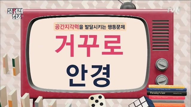 hot brain problematic men Brain Warm ups questions noepulgi Ep14 han seung yeon kara