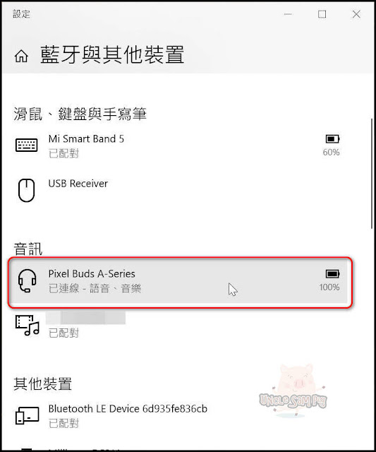 在 Windows / iPhone / Android 設定、配對並連結藍芽裝置 ( 以「Google Pixel Buds A-Series」為例 )