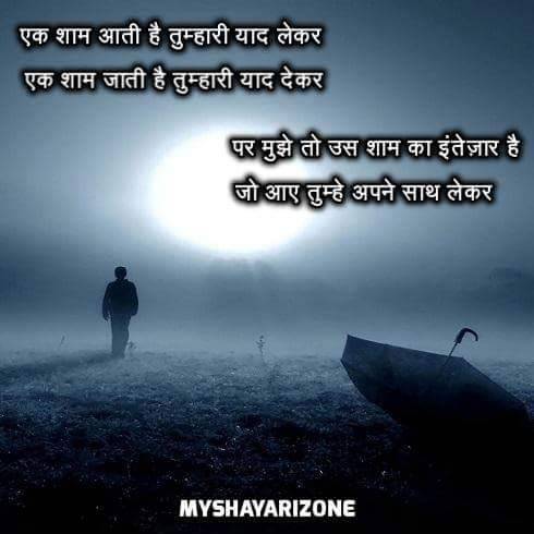 Teri Yaadein Sad Shayari For Lovers in Hindi