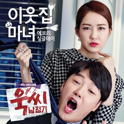 Sinopsis Drama Korea Ms.Temper & Nam Jung-Gi