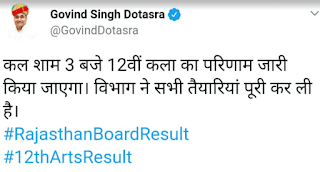 Govind Sing Dotasra Twitter Message For 12th arts result