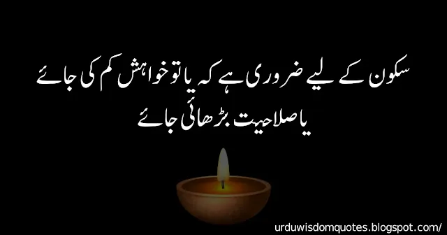 Best Wasif Ali Wasif Quotes in Urdu