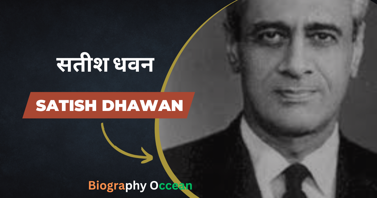 सतीश धवन की जीवनी, इतिहास | Satish Dhawan Biography In Hindi | Biography Occean...