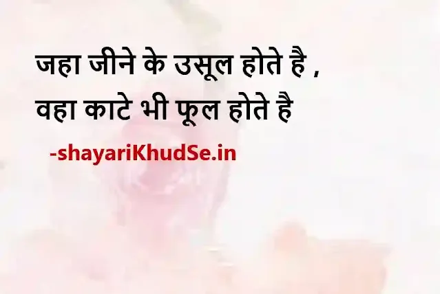 self happiness quotes in hindi images, self happiness quotes in hindi images download, self happy quotes in hindi images