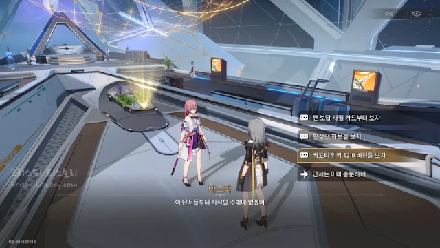 아를란동행3