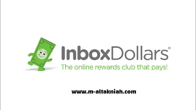 موقع InboxDollars