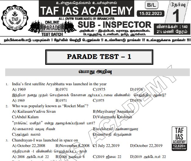 காவலர் தேர்வுக்கு TAF IAS Academy நடத்திய தேர்வுகள் PDF / TNUSRB TEST SERIES BY TAF IAS ACADEMY