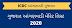 New 17 District Gujarat Anganwadi Bharti Merit List 2020 -ICDS Gujarat Anganwadi Worker/ Helper Merit List 2020 | Reject List @e-hrms.gujarat.gov.in