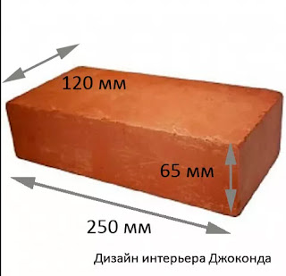 Размеры белого кирпича