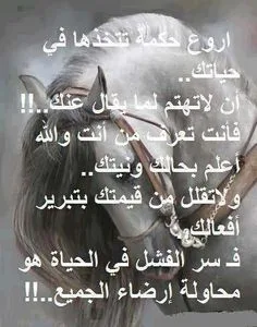 حكم ومواعظ رائعة