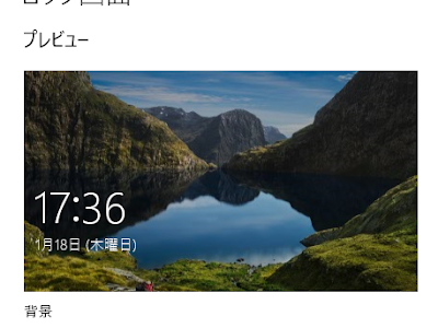 Windows10 ロック画面 画像 一覧 297103