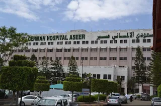 رقم مستشفى السعودي الألماني عسير