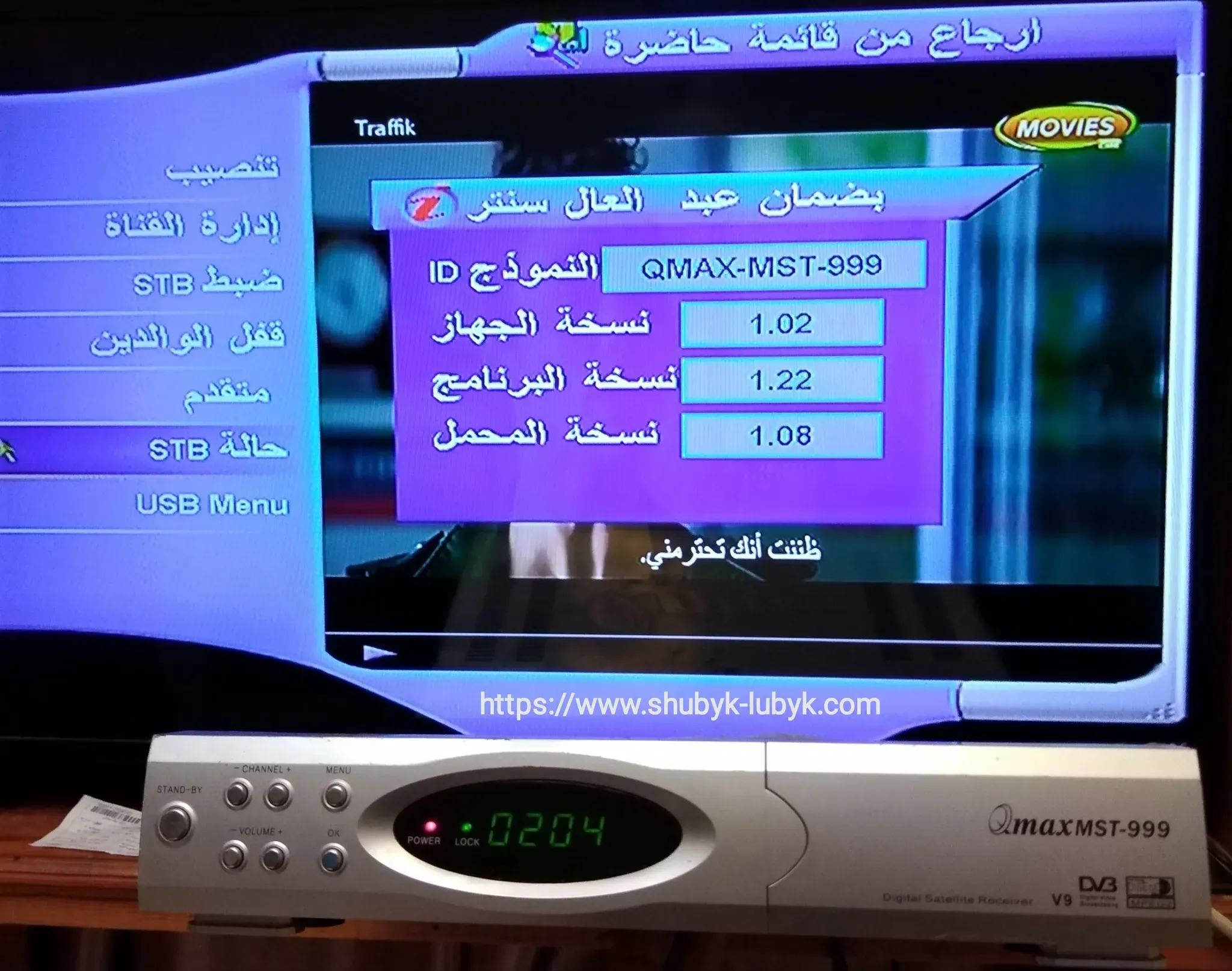 كيوماكس MST-999 v9