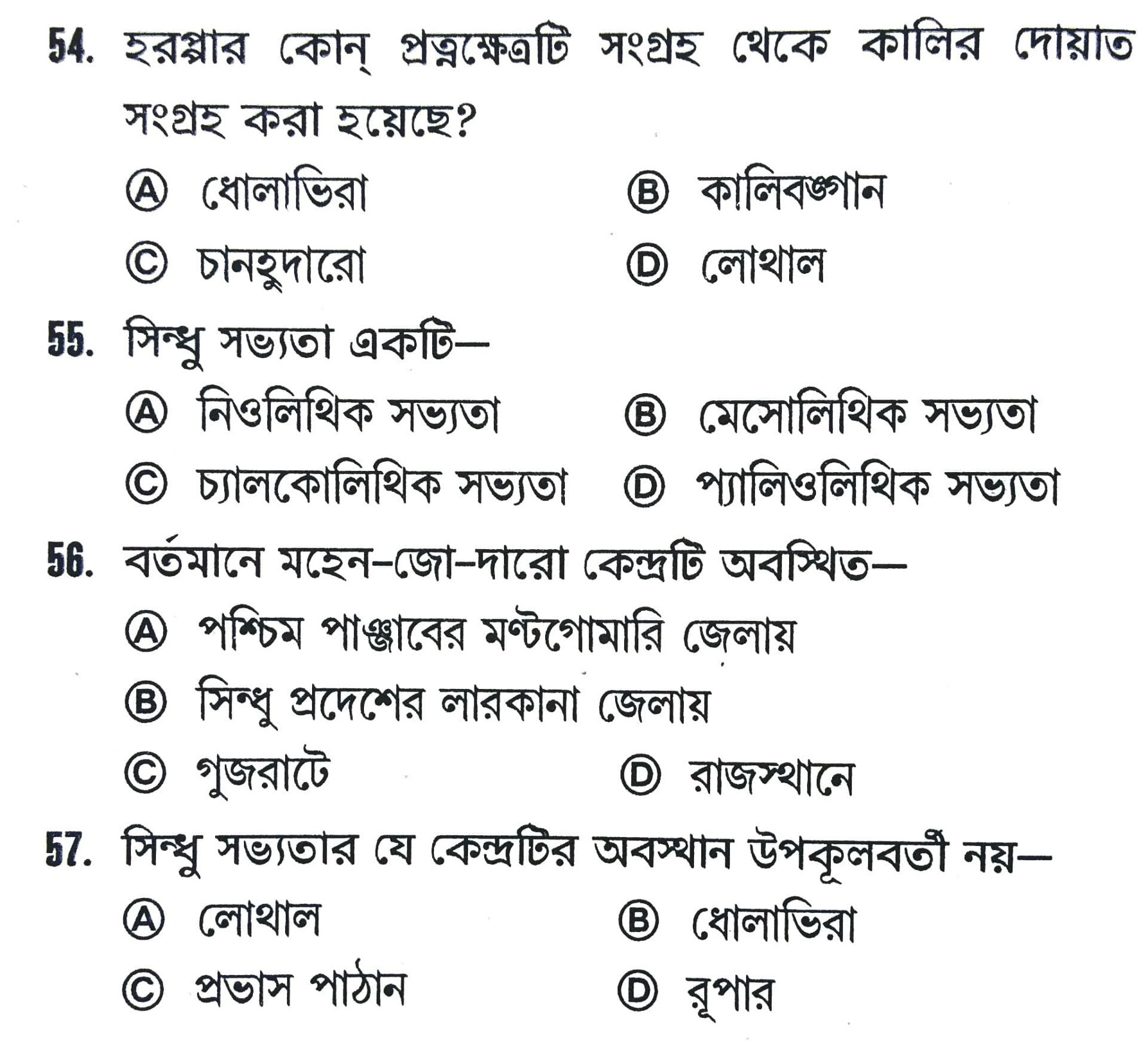 History Chapter Wise Practice Set - ভারতীয় সভ্যতার বিবর্তন। || WBCS Notebook