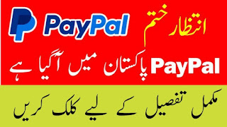 Freelancers in Pakistan to start receiving PayPal payments in