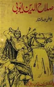 SALAHUDDIN AYYUBI qazi abdul sattar