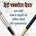 आज हिन्दी पत्रकारिता दिवस है!  पत्रकारिता दिवस के पावन पर्व पर सभी सम्मानित पत्रकार साथियों को हार्दिक शुभकामनाएं!!!  डीपी सिंह चौहान संपादक खोज जारी है.  24×7 न्यूज चैनल/ हिन्दी दैनिक समाचार पत्र...