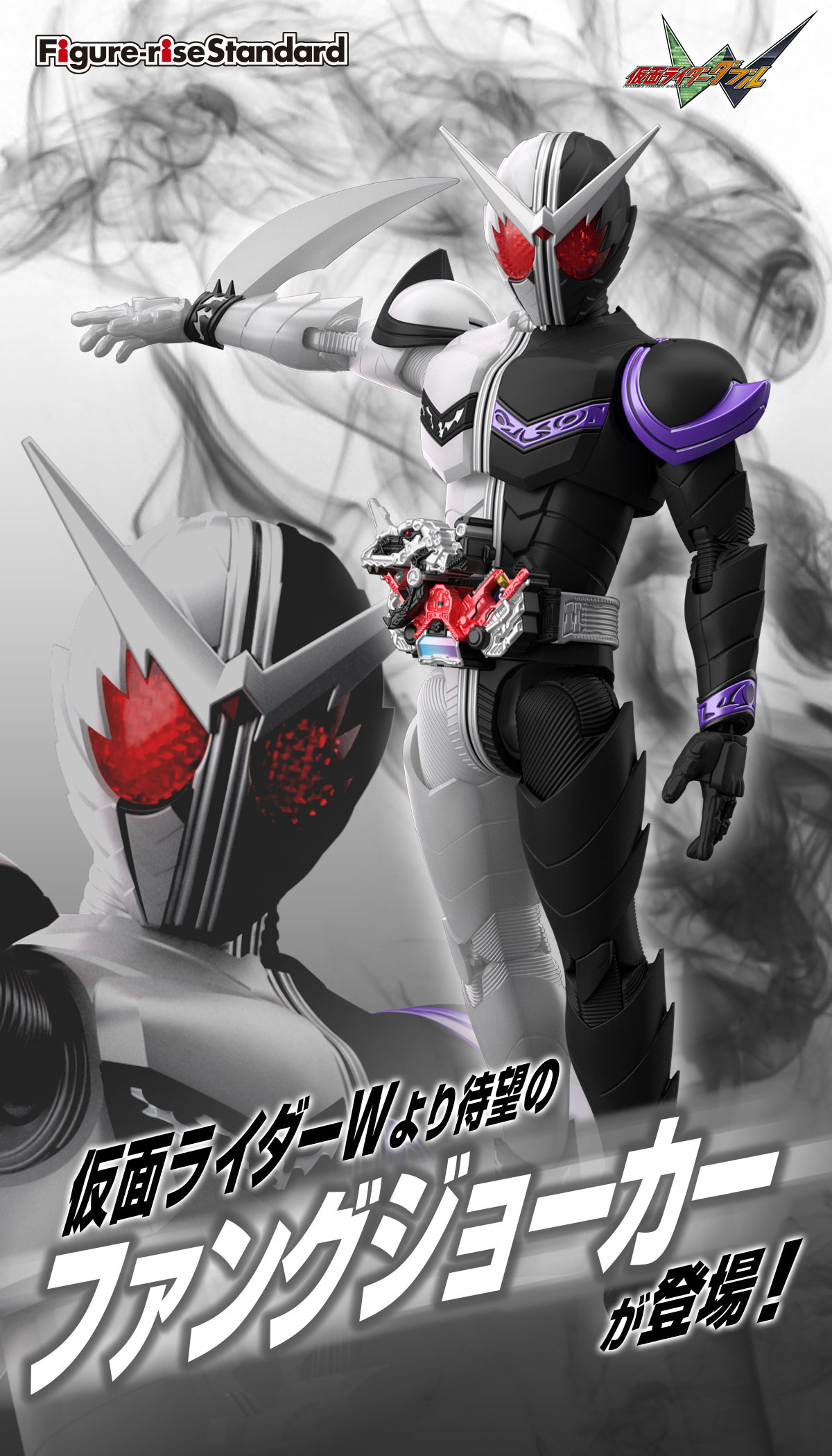 Figure-rise Standard Kamen Rider W [Double] Fang Joker, Bandai
