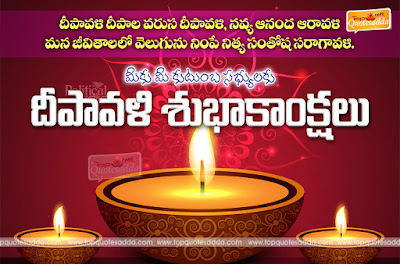 diwali-telugu-quotes-greetings-wishes-sms-messages-hd-wallpapers