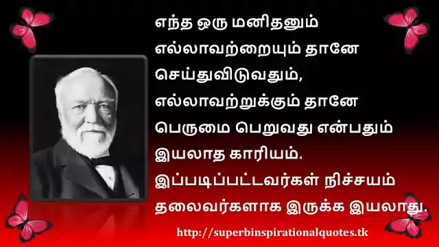 Andrew Carnegie Inspirational Quotes in Tamil 10