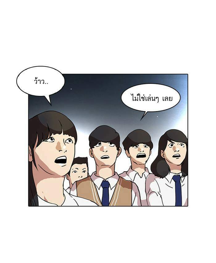 Lookism ตอนที่ 27