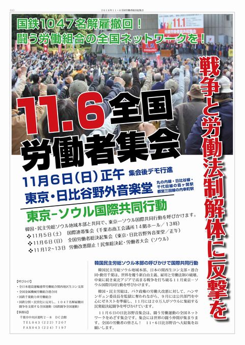 http://www.doro-chiba.org/pdf/20161106.pdf