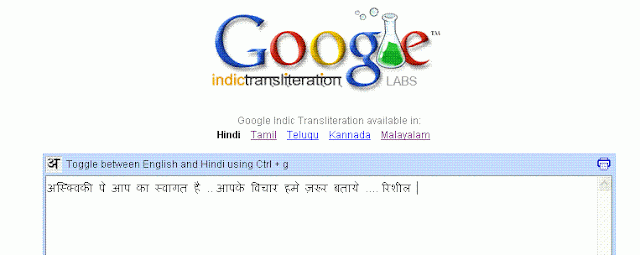 Google now can translates to Indian Language