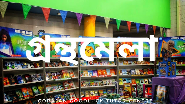 অসমীয়া ৰচনা 