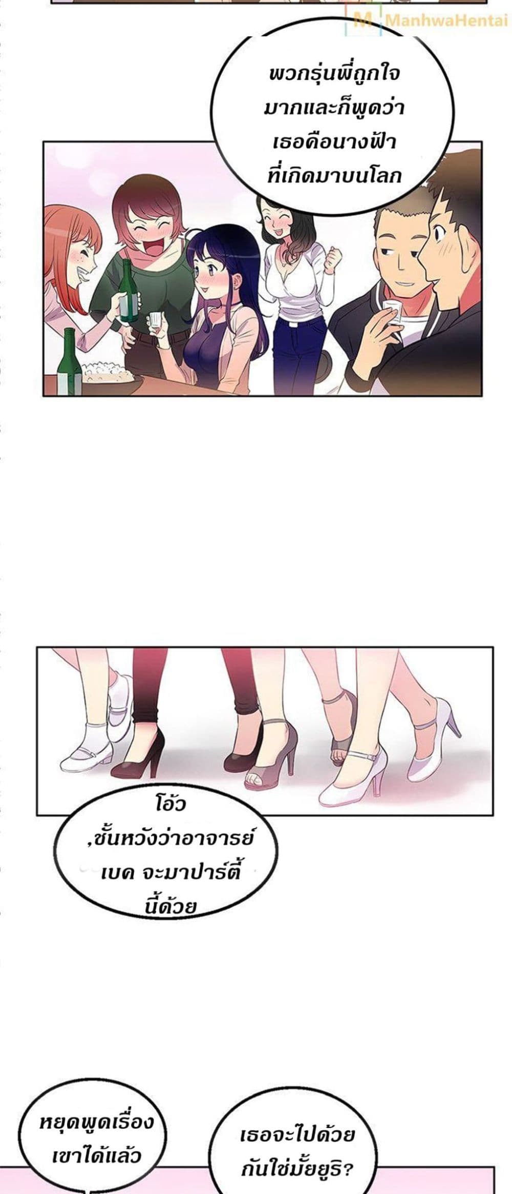Yuri’s Part Time Job - หน้า 53