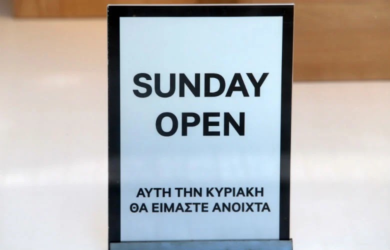 Ξάνθη: Ανοιχτά καταστήματα την Κυριακή (18/12) – Ξεκινάει το εορταστικό