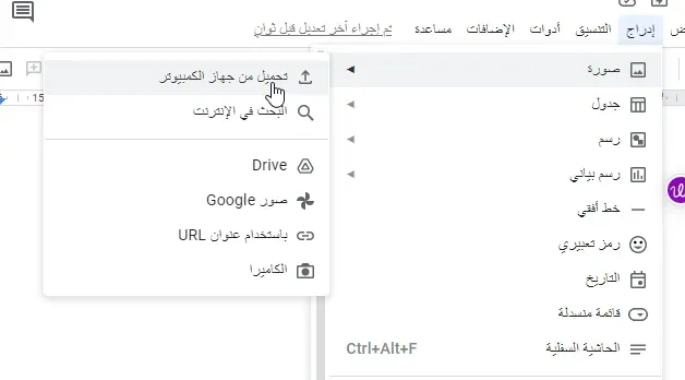 تحويل الصور الى pdf من google-docs