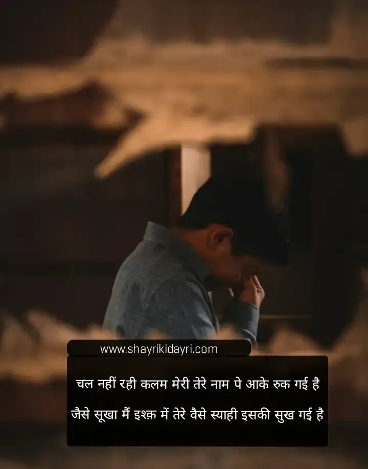 2 Lines Sad Shayari In Hindi