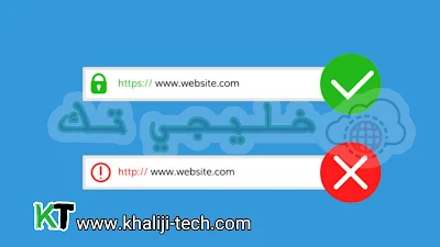 ما هي شهادة SSL شرح كامل لشهادات الأمان وكيفية عملها