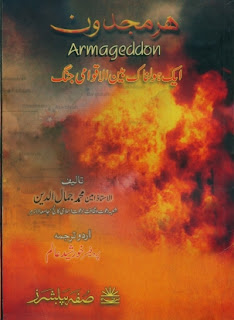 Armageddon or Harmageddon