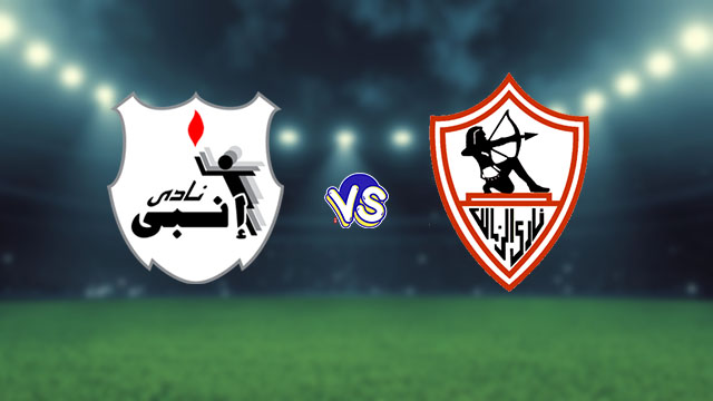 مباراة الزمالك وإنبي