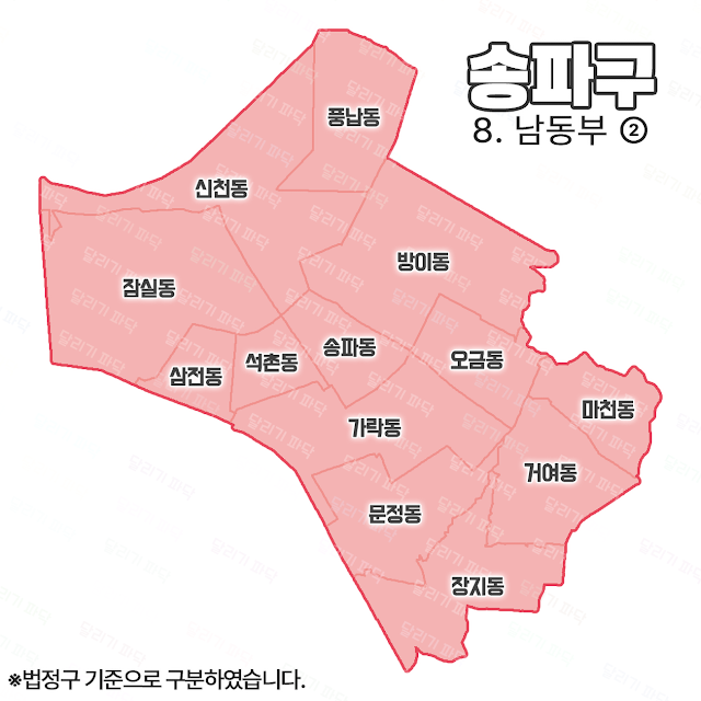 서울-8.-남동부_2-송파구-이미지