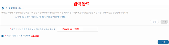 입력정보 확인 및 제출