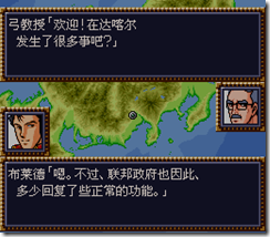 WGF第四次0.98漢化版050