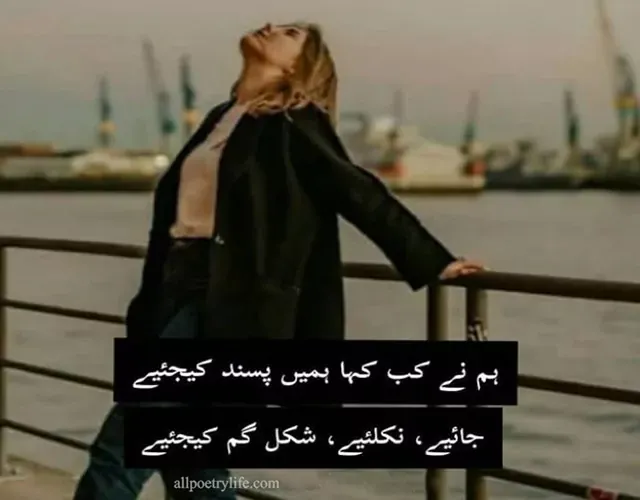 attitude-poetry-in-urdu-2-lines-quotes-shayari-status