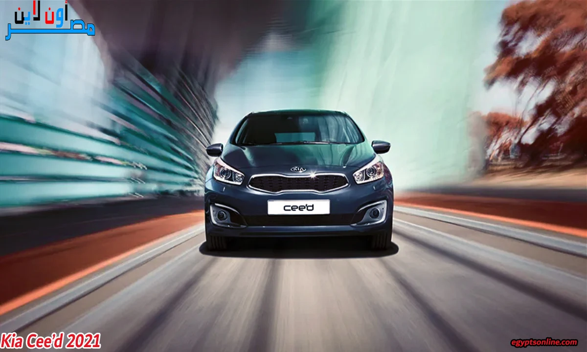 صور سيارات كيا سيد 2021 Kia Cee`d، سيارات كيا، أنواع سيارات كيا، أسعار سيارات كيا