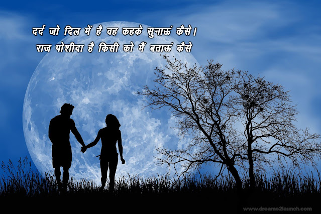 sad shayari photo download