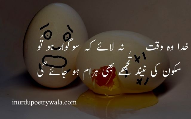 Two Line Sad Poetry, two line sad poetry urdu, two line sad urdu poetry, two line urdu sad poetry,  two line sad poetry for love in urdu, two line sad poetry for love, Two lines sad poetry, two lines sad urdu poetry,  two lines sad poetry urdu, two lines urdu sad poetry, two lines sad shayari, two line urdu sad shayari,  two line sad urdu shayari, two line sad shayari urdu, in urdu poetry wala. urdu poetry wala, sad poetry,  urdu sad poetry, sad poetry in love, sad urdu poetry, sad poetry urdu, sad shayari, sad urdu shayari,  sad shayari urdu, urdu sad shayari, hearth boken shayari, heart broke poetry, hindi poetry, poetry in hindi,  sad poetry in hindi, sad poetry hindi, hindi sad poetry, sad hindi poetry, Dard Bhari Shayari In Hindi,  Top 10 Sad Dard Bhari Shayari In Hindi | Very Painful Urdu Shayari With Images, Best Of Sad Hindi Shayari, Broken Heart Dard Bhari Shayari, Best Of Sad Hindi Shayari | Broken Heart Dard Bhari Shayari, DARDBHARISHAYARI, AhmedFaraz, Top 5 Best Sad shayari, Very Sad Emotion Urdu Shayari In Hindi, DardShayari, GulzarShayari, hindi sad shayari,hindi shayari, sad hindi shayari, sad shayari images, sad shayari in hindi for life, urdu shayari in hindi fonts, 2 Line Poetry, 4 line poetry, Four line Shayari, Four line Shayari With images, Four line Shayari With images & SMS, Best 4 line Urdu poetry, Two line Shayari, Two line Shayari With images, Two line Shayari With images & SMS,  Best 2 line Urdu poetry, Urdu Poetry, Urdu Shayari, Urdu Shayari & SMS With beautiful design images, Best Poetry In Urdu, Dukhi Shayari, Bewafa Poetry, Chahat;