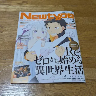 月刊ニュータイプ2025年2月号/KADOKAWA刊
