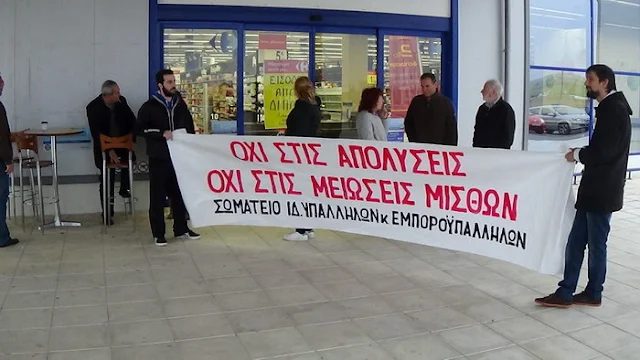 Παρεμβάσεις του Σωματείου Ιδιωτικών Υπαλλήλων στα σούπερ μάρκετ «Μαρινόπουλος» στην Αλεξανδρούπολη