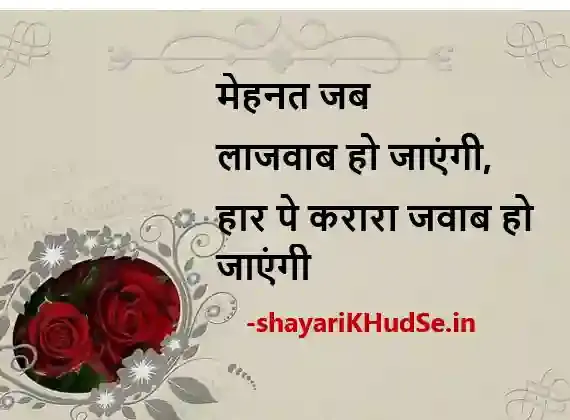 khushi shayari in hindi images, khushi shayari photo, khushi dp shayari photo, khushi wali shayari photo, khushi ki shayari photo