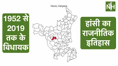 Haryana Hansi